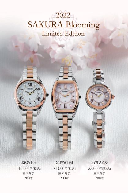 セイコー(SEIKO) セイコー SAKURA Blooming 限定モデル | 丸井今井 